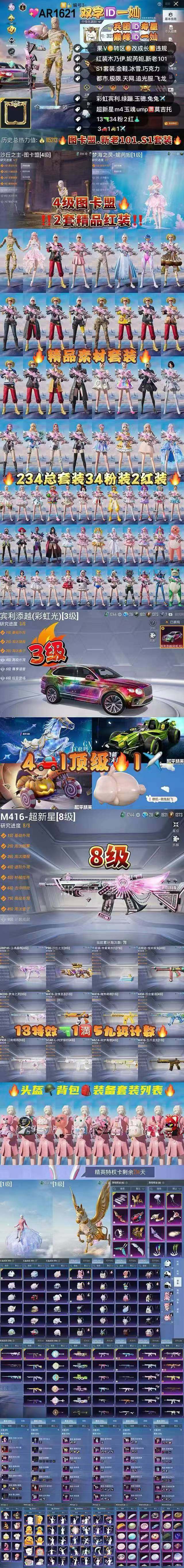 双字🆔一奾✨兵团🆔寿星
🍎V🉑改成长 战神...