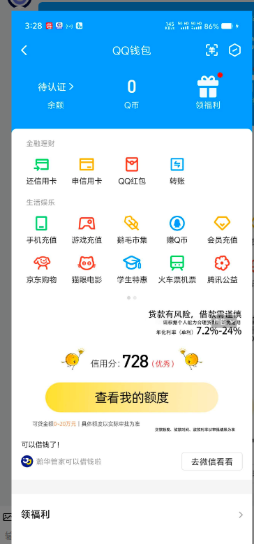 WZ032287021王者荣耀账号详情图14