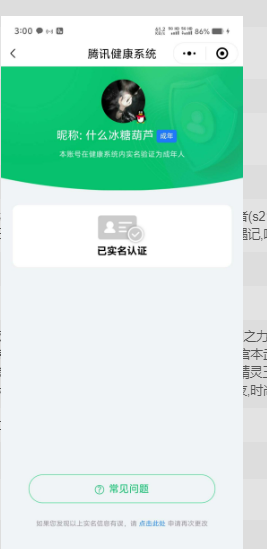 WZ032287021王者荣耀账号详情图12