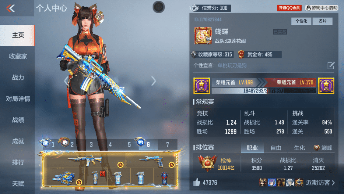 CFMQM47074枪战王者账号详情图3