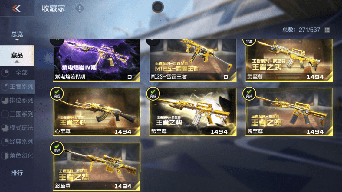 CFMQM47074枪战王者账号详情图7