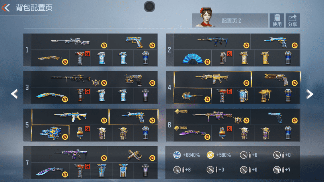 CFMQM47074枪战王者账号详情图10