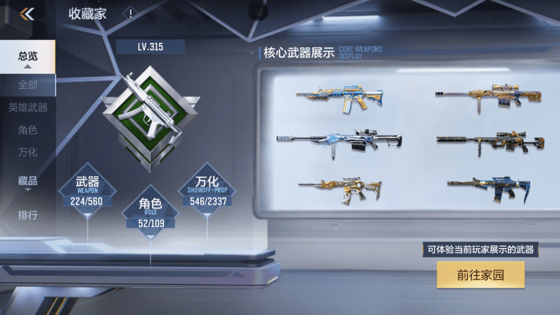 CFMQM47074枪战王者账号详情图5