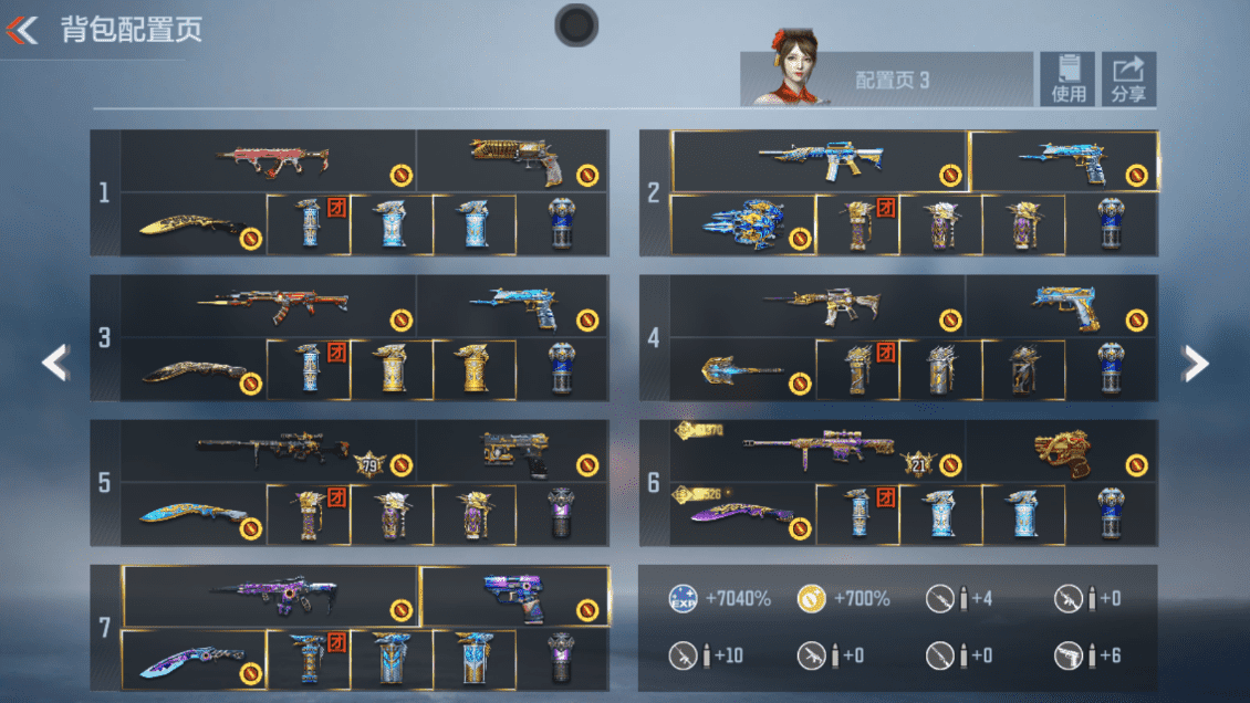 CFMQM47074枪战王者账号详情图11