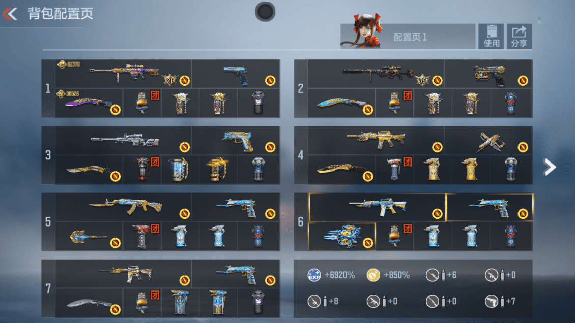 CFMQM47074枪战王者账号详情图8