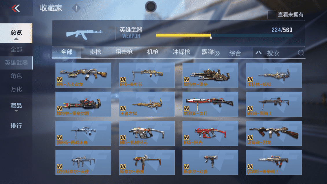 CFMQM47074枪战王者账号详情图18