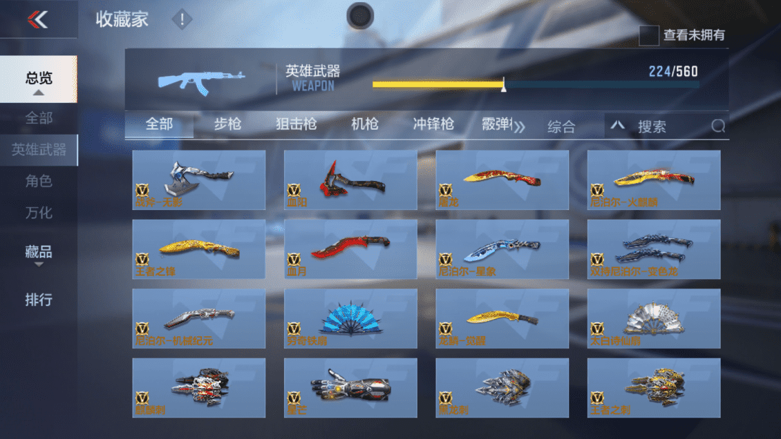 CFMQM47074枪战王者账号详情图26