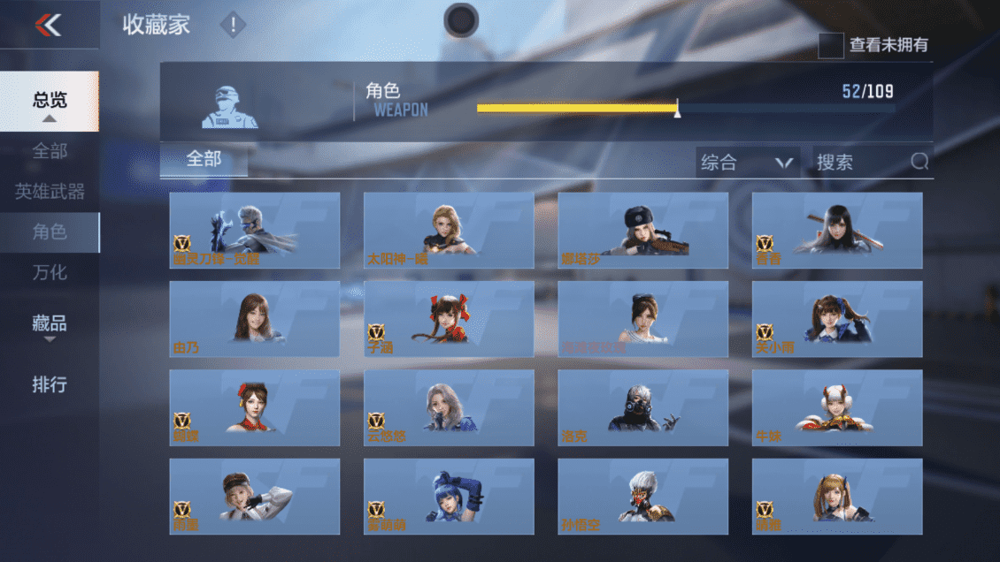 CFMQM47074枪战王者账号详情图31