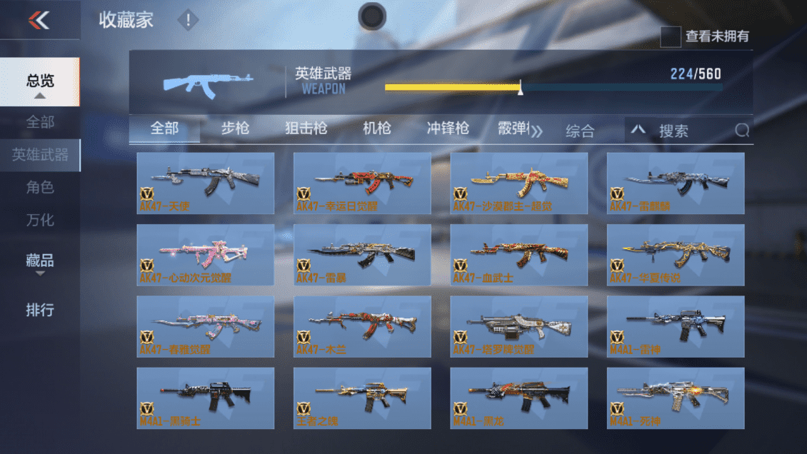 CFMQM47074枪战王者账号详情图19