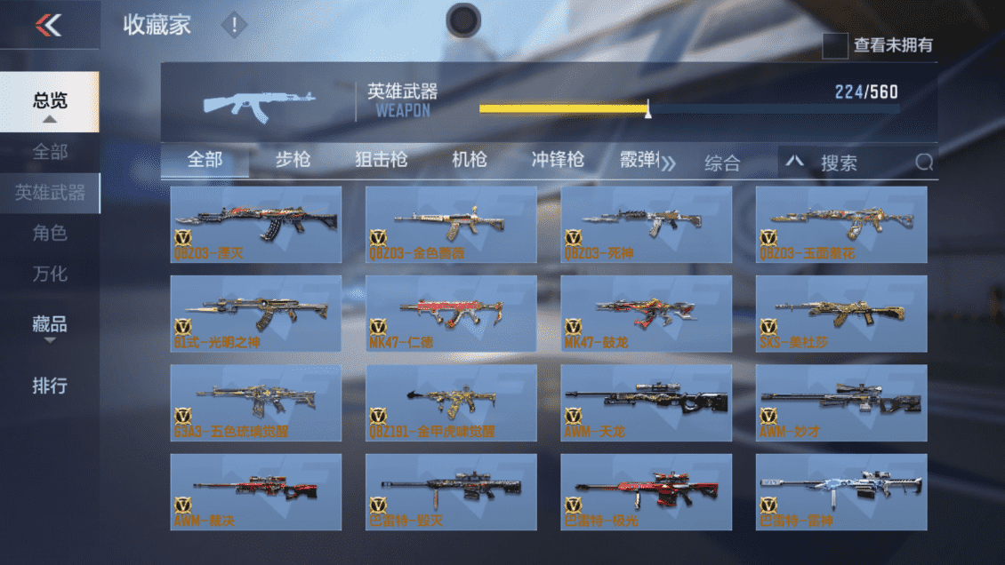 CFMQM47074枪战王者账号详情图17