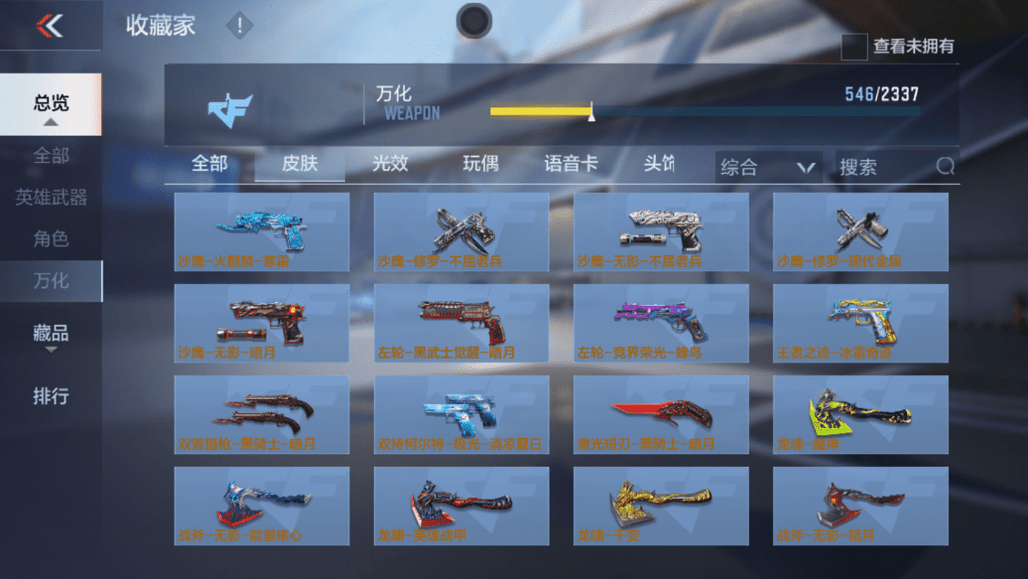 CFMQM47074枪战王者账号详情图37