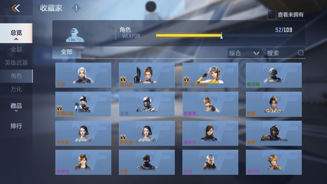 CFMQM47074枪战王者账号详情图28