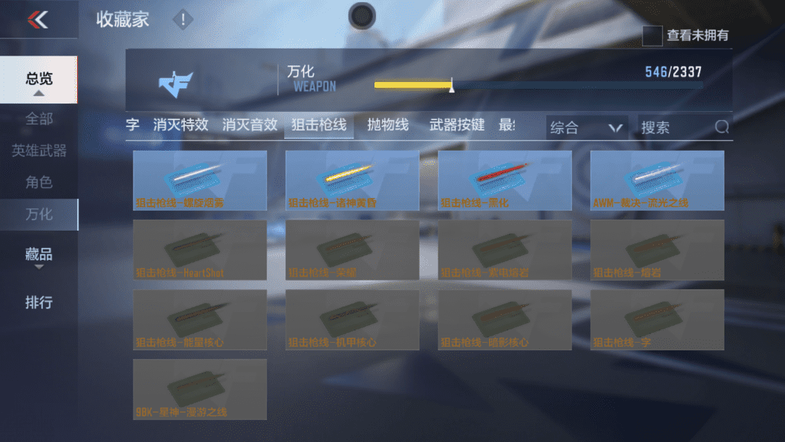 CFMQM47074枪战王者账号详情图46