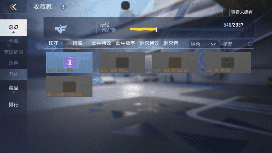 CFMQM47074枪战王者账号详情图44