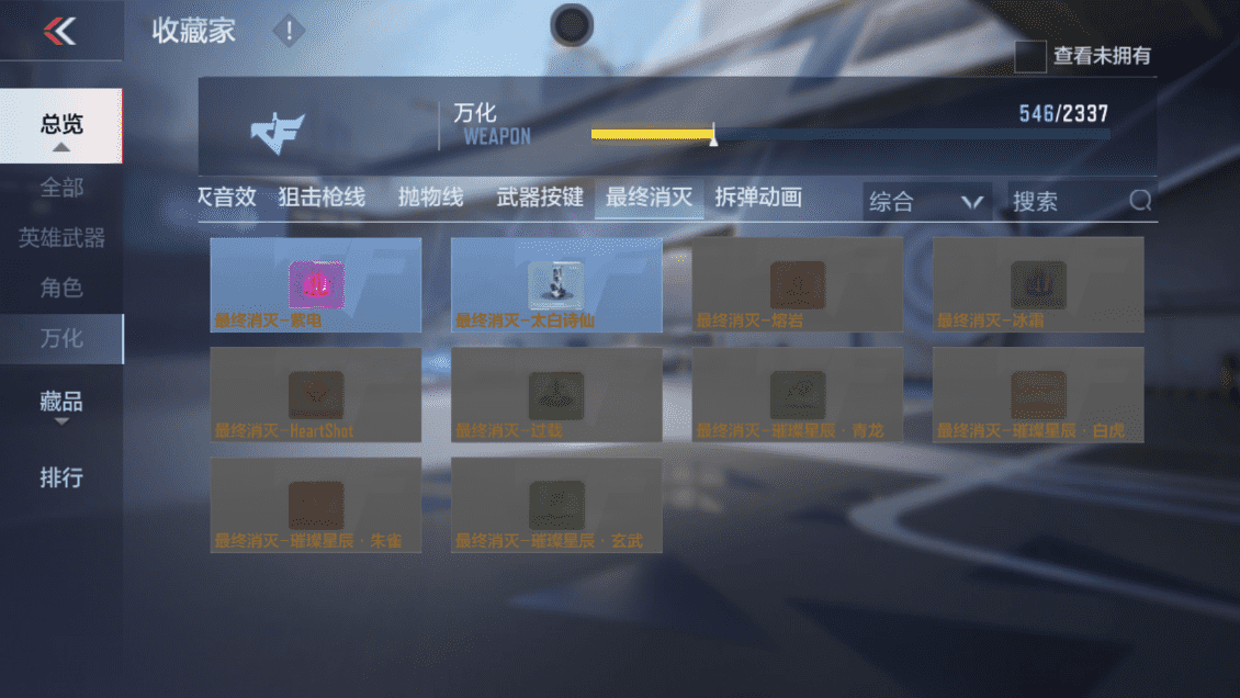 CFMQM47074枪战王者账号详情图47