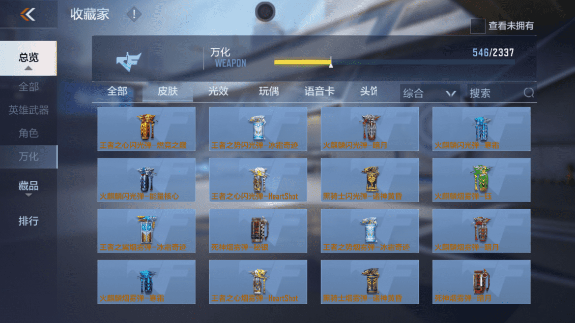 CFMQM47074枪战王者账号详情图42