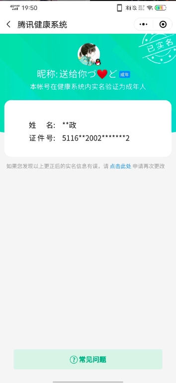 WZ032287020王者荣耀账号详情图19