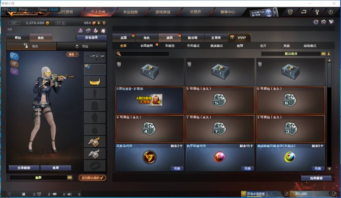 8V1王者【主武器类型】 M200-幻神 ...