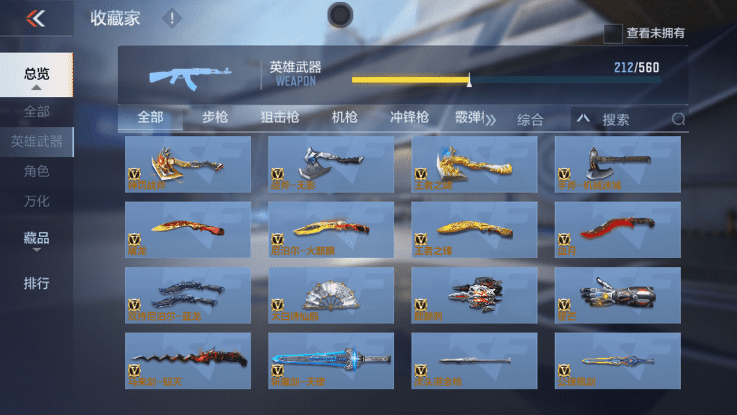 CFMQM367933枪战王者账号详情图20 CFMQM367933枪战王者账号详情图20