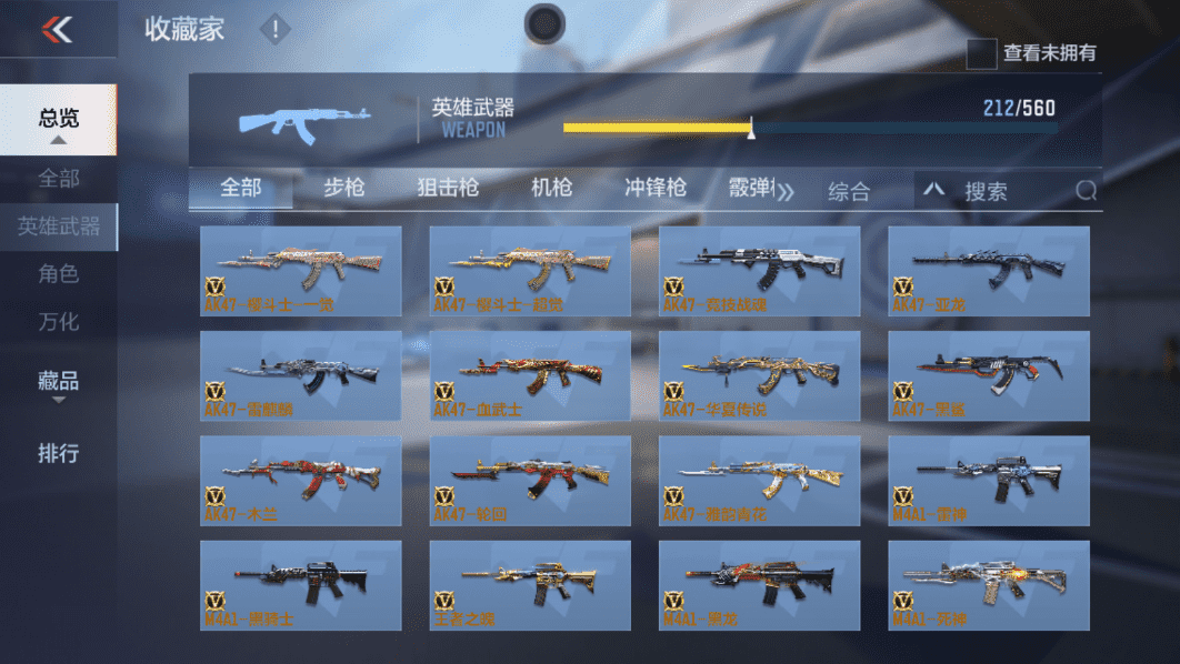 CFMQM367933枪战王者账号详情图13 CFMQM367933枪战王者账号详情图13