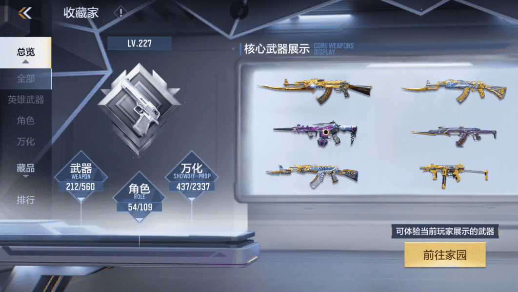 CFMQM367933枪战王者账号详情图4 CFMQM367933枪战王者账号详情图4