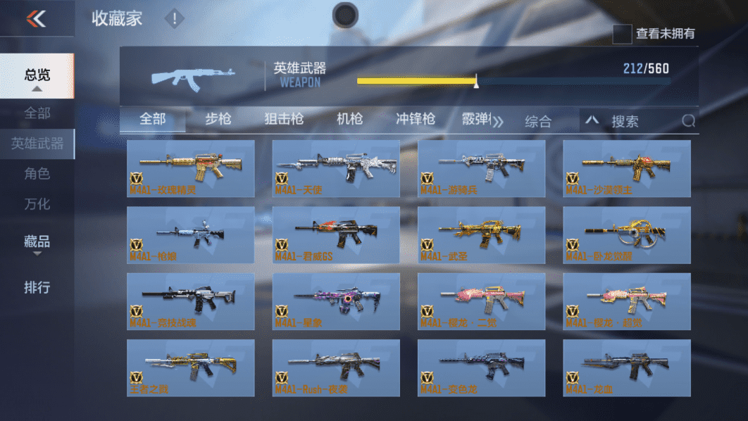 CFMQM367933枪战王者账号详情图14 CFMQM367933枪战王者账号详情图14