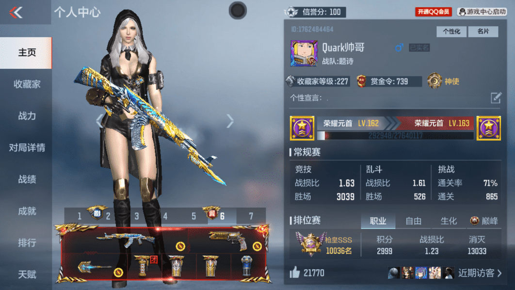 CFMQM367933枪战王者账号详情图3 CFMQM367933枪战王者账号详情图3