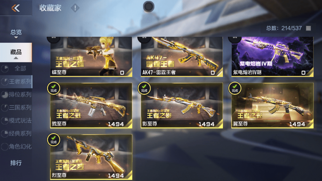 CFMQM367933枪战王者账号详情图9 CFMQM367933枪战王者账号详情图9