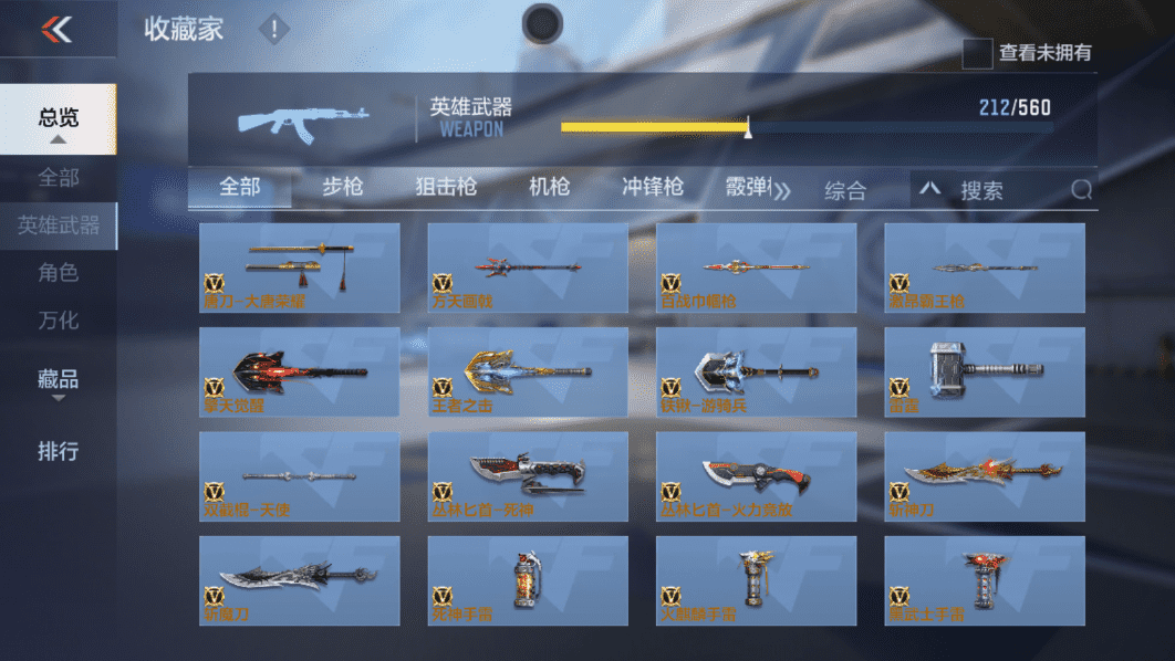 CFMQM367933枪战王者账号详情图21 CFMQM367933枪战王者账号详情图21