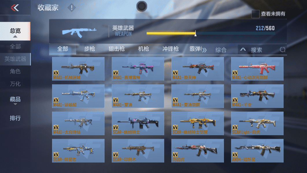 CFMQM367933枪战王者账号详情图19 CFMQM367933枪战王者账号详情图19