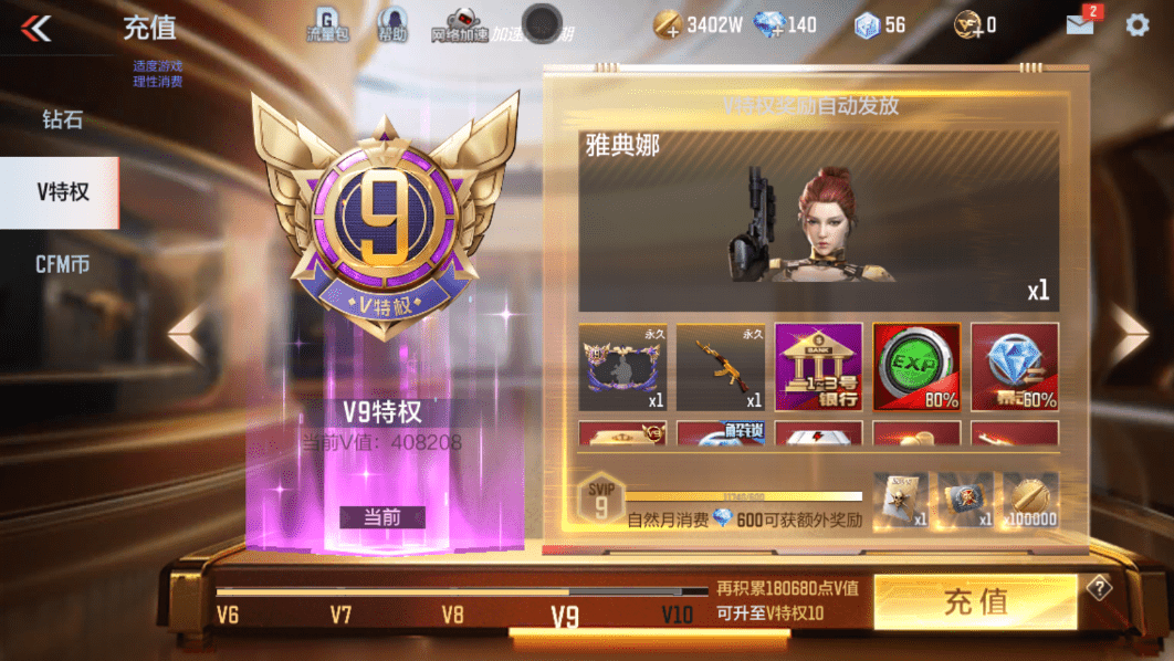 CFMQM367933枪战王者账号详情图6 CFMQM367933枪战王者账号详情图6