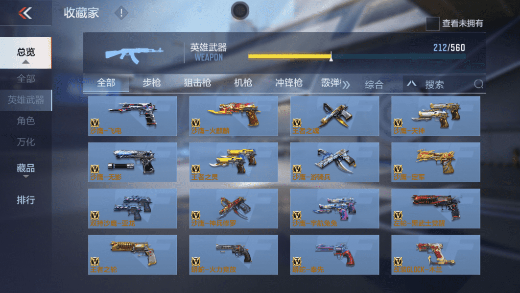 CFMQM367933枪战王者账号详情图22 CFMQM367933枪战王者账号详情图22