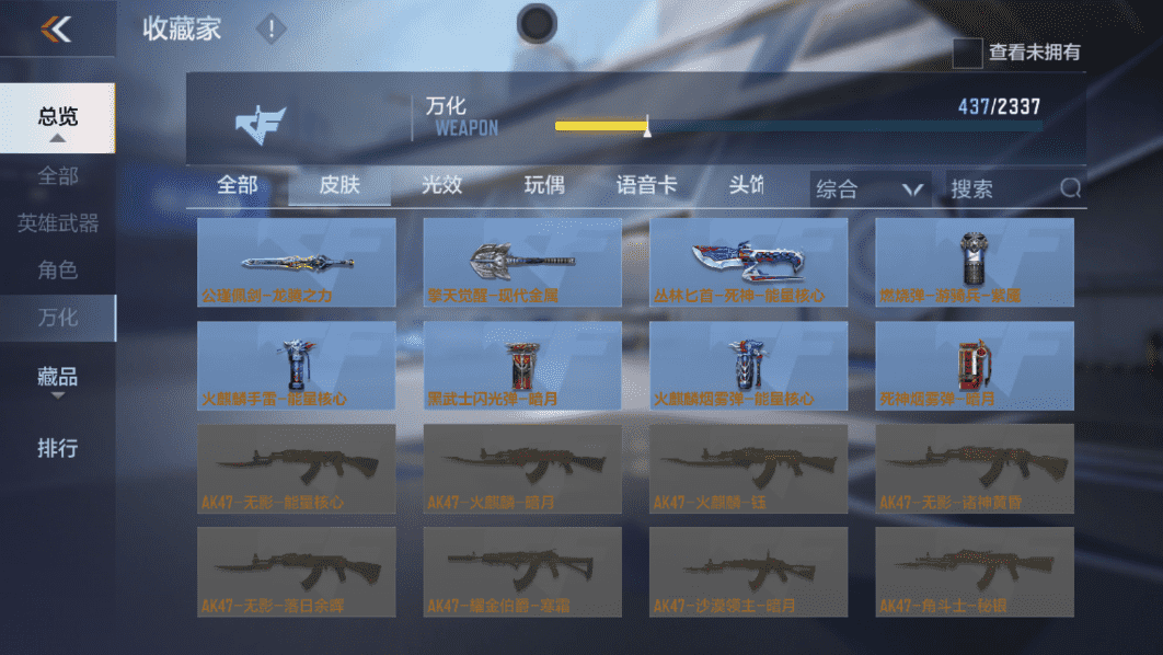 CFMQM367933枪战王者账号详情图36 CFMQM367933枪战王者账号详情图36