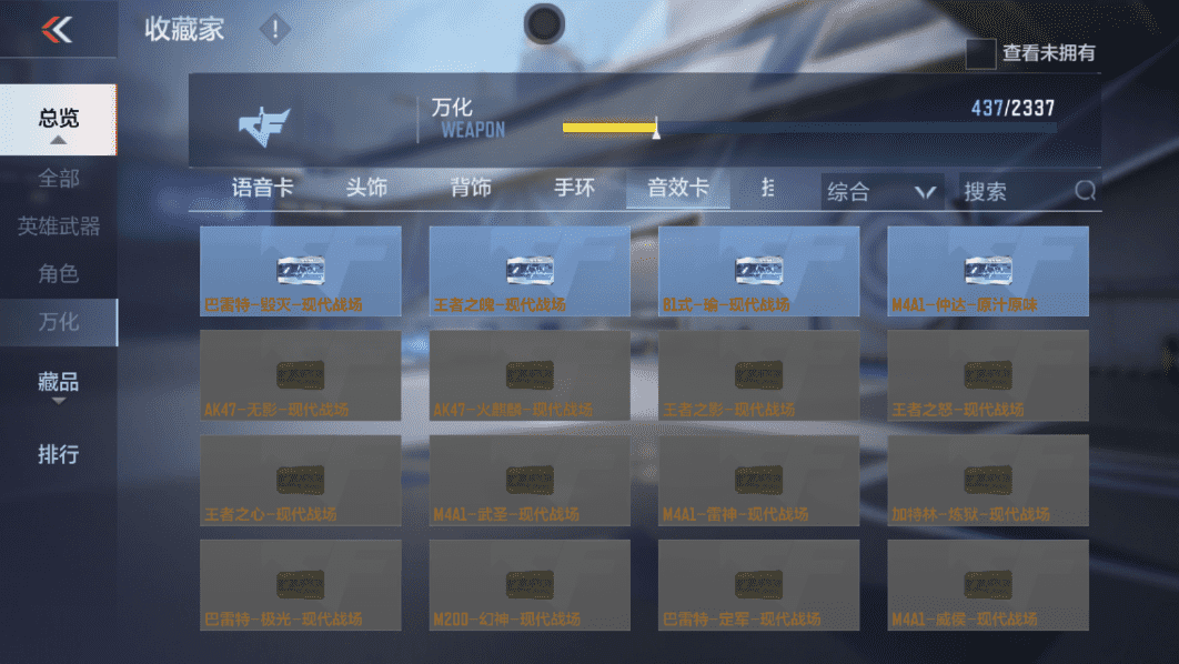 CFMQM367933枪战王者账号详情图35 CFMQM367933枪战王者账号详情图35