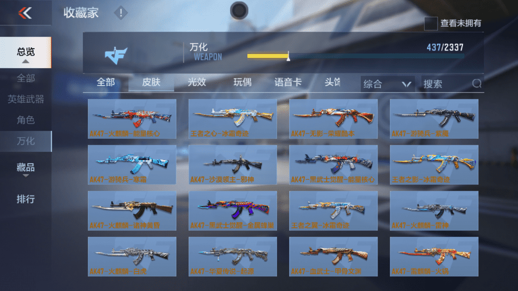 CFMQM367933枪战王者账号详情图30 CFMQM367933枪战王者账号详情图30