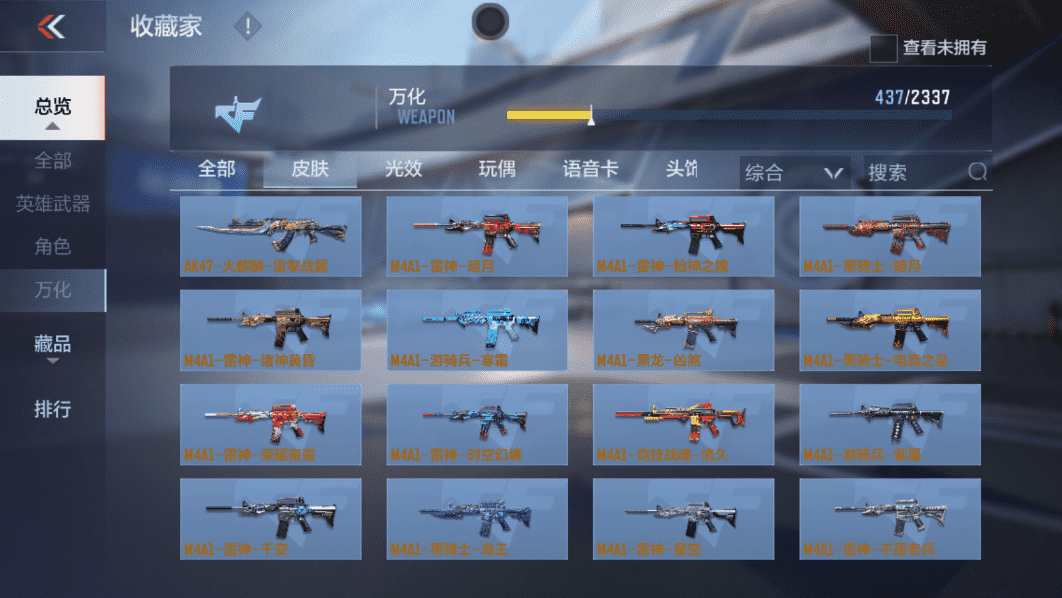 CFMQM367933枪战王者账号详情图31 CFMQM367933枪战王者账号详情图31