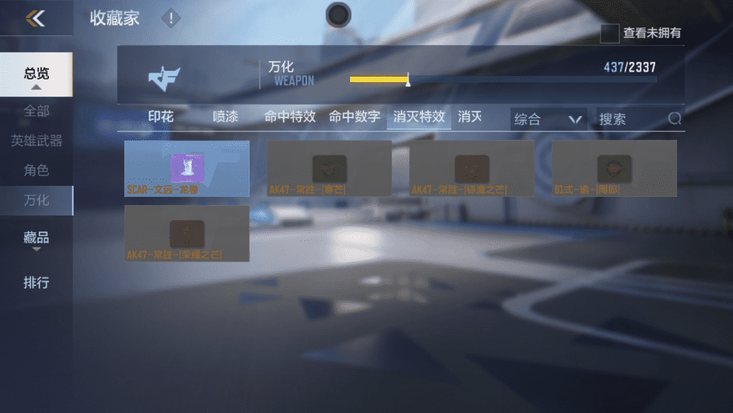 CFMQM367933枪战王者账号详情图37 CFMQM367933枪战王者账号详情图37