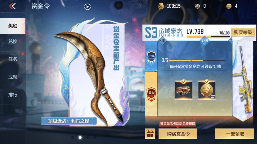 CFMQM367933枪战王者账号详情图38 CFMQM367933枪战王者账号详情图38