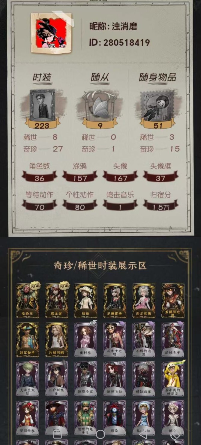 .yzrg206 第五人格苹果  8金27...