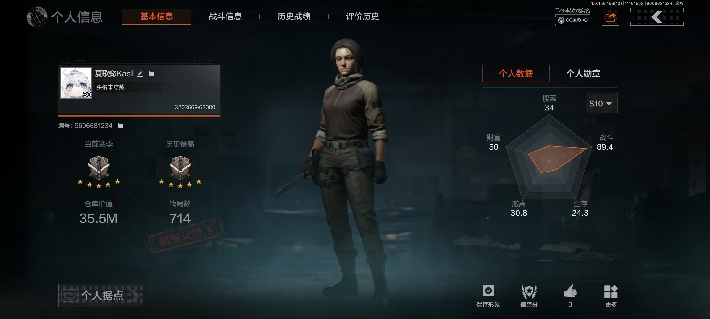 AQCMW34721暗区突围账号详情图3