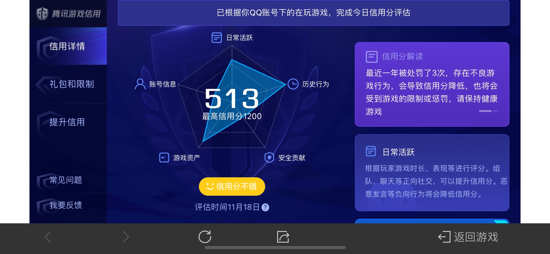 WZ032289313王者荣耀账号详情图17