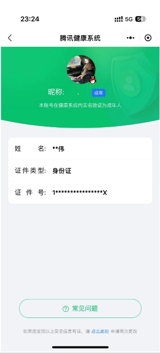 WZ032289313王者荣耀账号详情图15