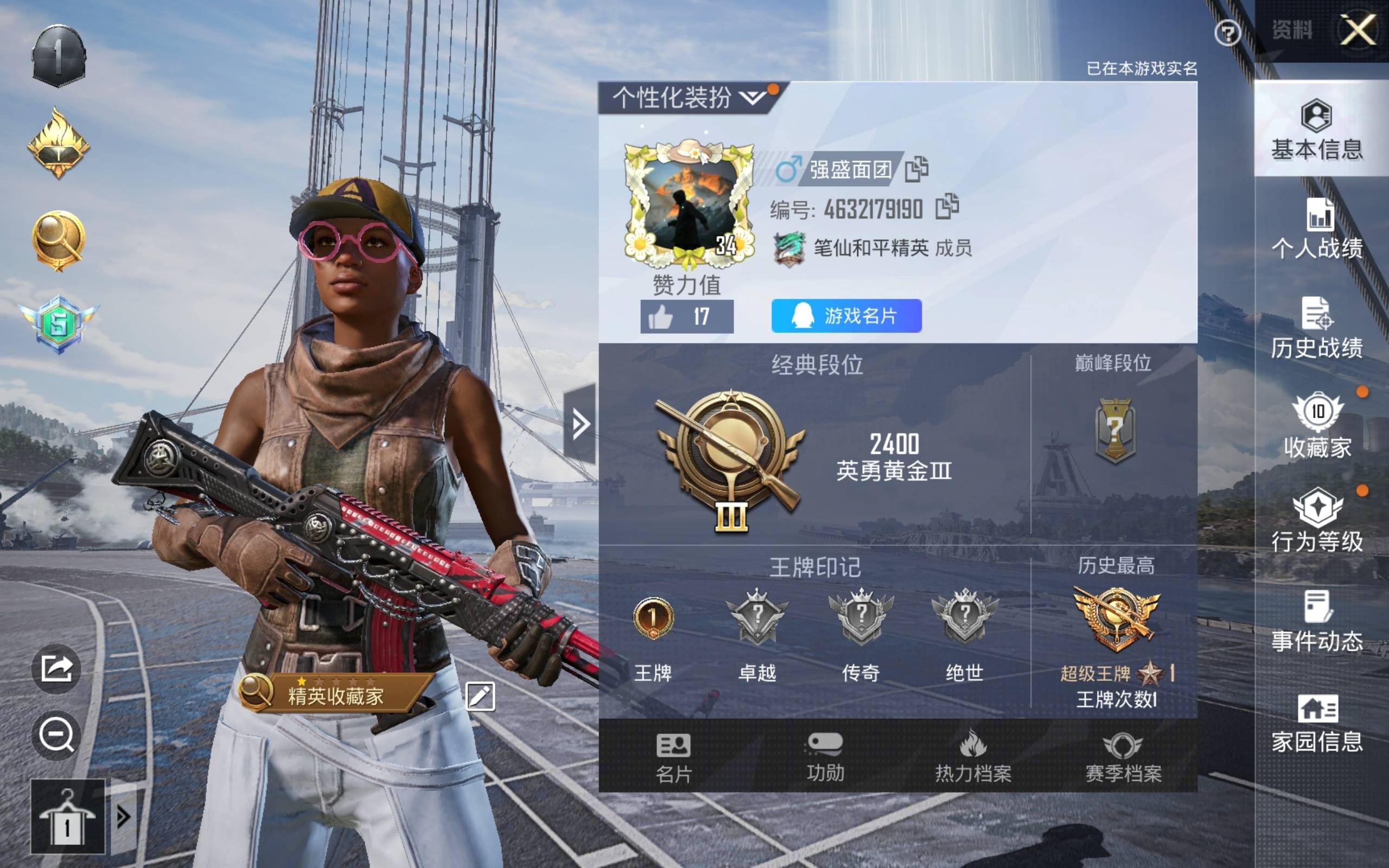 HPCMW3334743和平精英账号详情图3