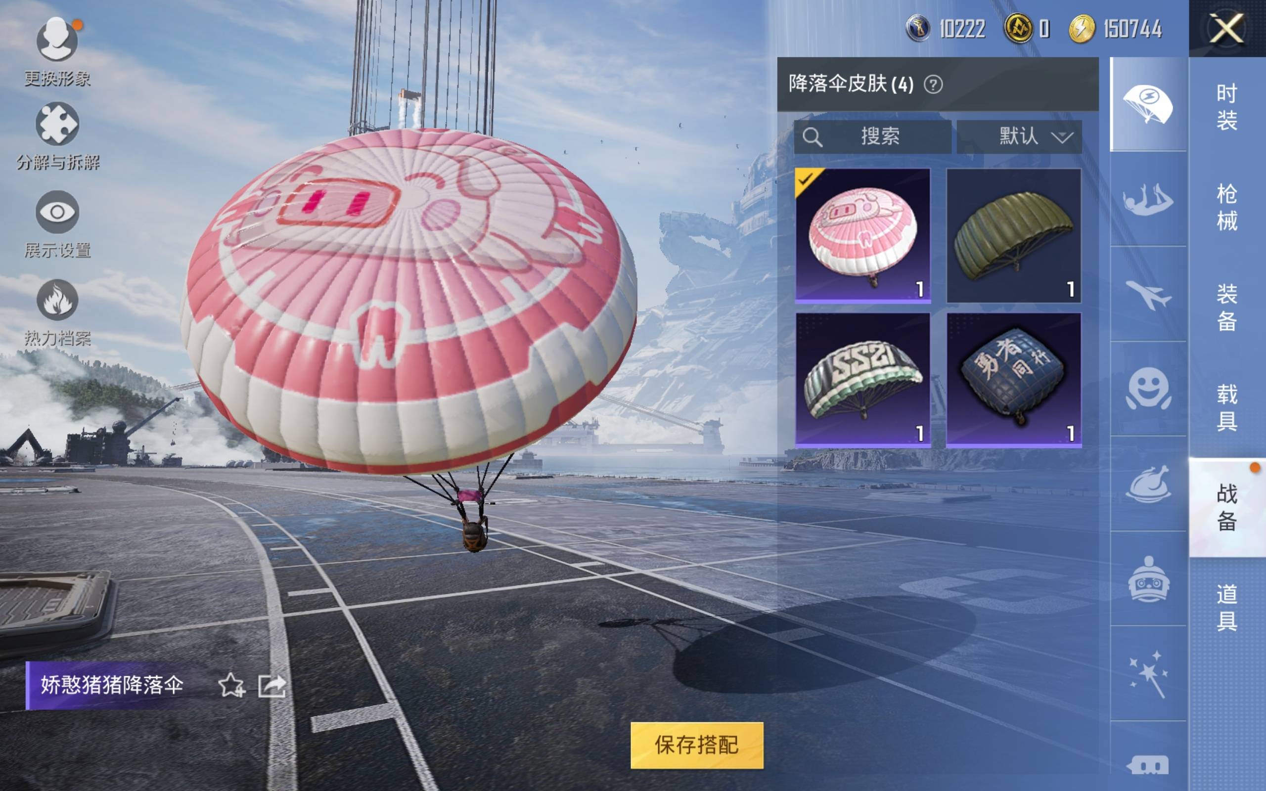 HPCMW3334743和平精英账号详情图9