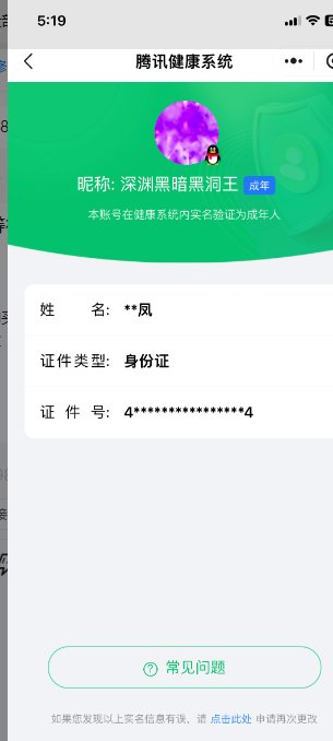 实名: 可修改 战备数: 8 亮点: 8粉...