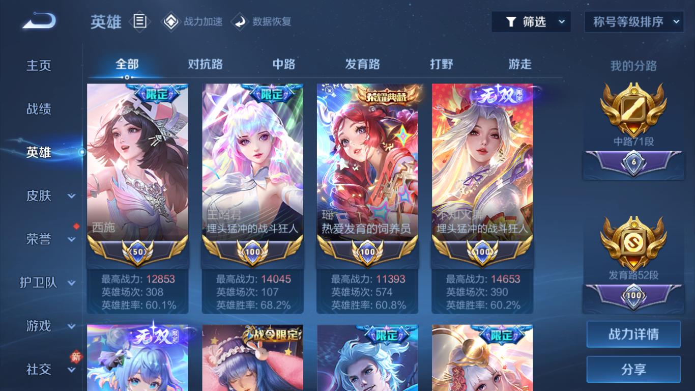 135264_【豪华带妹系列511皮8典藏5无双4星传说77传说精品无双v10号！女神超绝国标号！小国标西施！小国标王昭君！小国标瑶！小国标不知火舞！小国标小乔！小国标嫦娥！中路71段！发育路52段！可二次实名网站担保找回包赔账号】B12334.iOS微信区营地id：425240649典藏8个武则天、小兵HelloKitty、拾光映像、神剑启示录、鸣剑曳影、倪克斯神谕、星空梦想、天鹅之梦无双5个离恨烟、花合斗、时之魔女、真我赫兹、青丘九尾星传说4个末日机甲、时之祈愿、海洋之心、仲夏夜之梦传说77个霜北刀、冥王哈迪斯、心动手记、落雪白狼、曦玄引、曦玄引、乘龙问璇玑、乘龙淬吴钩、乘龙铭钟鼎、琥珀纪元、琥珀纪元、逐花归海、觅芳踪、霜月吟、小动物乐园、永恒水手月亮、至美化雀舞、遇见神古、惊梅引、鹤归松栖、妄想实况、灼幽烈阳、鹤羽星尊、电玩雷克斯、追逃游戏、百相守梦、记忆之芯、无限倾心、山海琳琅生、山海沧雷引、山海炽霜斩、怒海麟威、诗剑行、星穹之声、碎云、枫霜尽、前尘镜、音你闪耀、深海之息、无尽星芒、无双飞将、挚爱花嫁、花朝如约、补天、末日机甲、时之祈愿、异界灵契、淬星耀世、乞巧织情、游龙清影、音你心动、飞鸢探春、默契交锋、祈雪灵祝、时雨天司、绛天战甲、炽阳神光、启明星使、零号赤焰、云鹰飞将、一念神魔、时之恋人、猫影幻舞、黄金白羊座、久胜战神、云霓雀翎、黄金狮子座、白虎志、冠军飞将、胖达荣荣、黄金射手座、仲夏夜之梦、末日机甲、地狱之火、地狱火、海洋之心、超时空战士贵族积分49万典藏下一个马上就出！喜欢别错过！