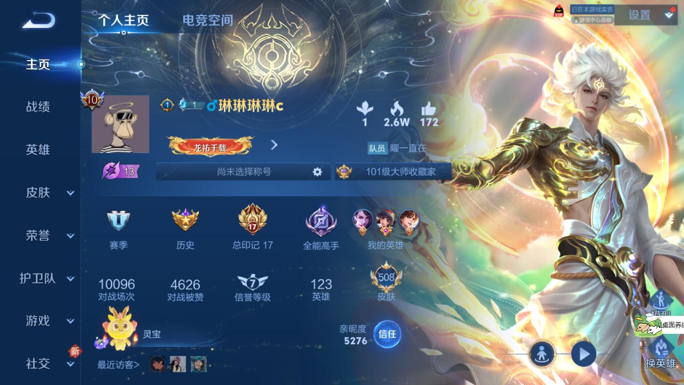 135266_【豪华带妹系列508皮6典藏1无双3星传说73传说精品v10号！碎月剑心！弑枪猎影！山海琳琅生！可二次实名网站担保找回包赔账号】B12336.iOSQQ区营地id：522498014典藏6个武则天、弑枪猎影、赤影疾锋、九霄神辉、鸣剑曳影、倪克斯神谕无双1个碎月剑心星传说3个零号赤焰、地狱火、仲夏夜之梦传说73个心动手记、黄金天蝎座、落雪白狼、曦玄引、曦玄引、战鼓燎原、乘龙问璇玑、乘龙淬吴钩、乘龙铭钟鼎、觅芳踪、鹤羽星尊、电玩雷克斯、追逃游戏、追逃游戏、百相守梦、记忆之芯、浮生妄、画中仙、燃星之曲、无限倾心、无限倾心、齐天大圣、山海琳琅生、山海苍雷引、山海炽霜斩、怒海麟威、诗剑行、绯月行、星穹之声、枫霜尽、前尘镜、深海之息、无尽星芒、无双飞将、启示之音、寅虎赤拳、寅虎瑞焰、异界灵契、遇见胡旋、淬星耀世、乞巧织情、龙游清影、李逍遥、音你心动、音你心动、飞鸢探春、默契交锋、祈雪灵祝、时雨天司、绛天战甲、炽阳神光、启明星使、零号赤焰、武圣、云鹰飞将、一念神魔、时之恋人、猫影幻舞、黄金白羊座、久胜战神、云霓雀翎、黄金狮子座、白虎志、冠军飞将、胖达荣荣、黄金射手座、武陵仙居、仲夏夜之梦、凤求凰、末日机甲、地狱之眼、地狱火、超时空战士贵族积分24万典藏下一个马上就出！喜欢别错过！