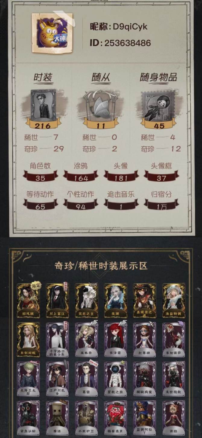 yzrg195第五人格苹果邮箱 7金29紫...