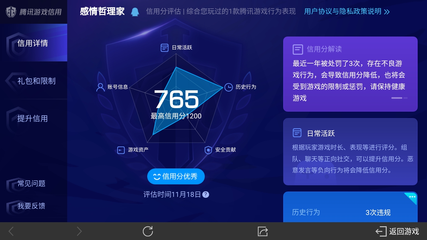 WZ032290357王者荣耀账号详情图2