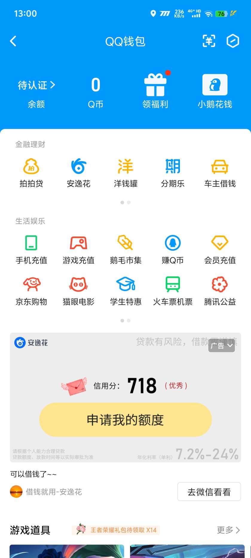 WZ032291804王者荣耀账号详情图2